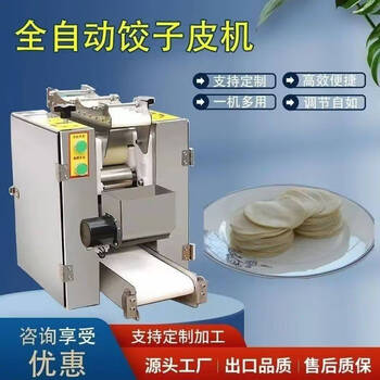 Yong huan hong kong cantonese dim sum fully automatic imitation handmade crystal shrimp dumpling packaging machine shrimp dumpling packaging machine pressed raw flour dumpling making machine full style dumpling wrapping machine