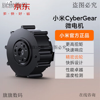 Xiaomi (mi) cybergear micro motor servo motor high precision performance fast response robot skeleton machine