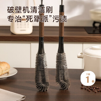 Bydoll wall-breaking machine brush, special long-handled brush, household soymilk machine cup, no dead ends, non-stick oil pan scrubbing pot artifact