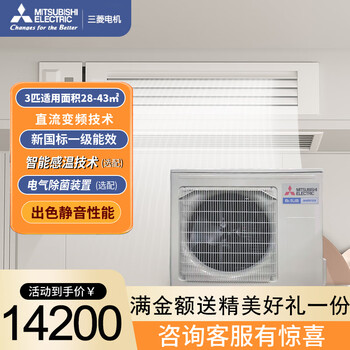 Mitsubishi electric one-to-one shallow central air conditioner 3 hp variable frequency cooling and heating first-class energy efficiency duct machine s series 3 hp peaz-sy73va+ line control