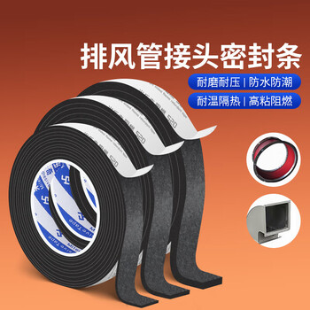 Mileqi eva flame-retardant exhaust pipe joint seal strip foam sponge single-sided adhesive moisture-proof shock-absorbing seal anti-collision sound insulation noise reduction temperature-resistant cold-resistant combustion-supporting insulating sponge single-sided adhesive adhesive single-sided adhesive tape - 1mm thick black 10mm wide * 5m long