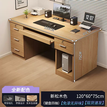 Yusenyi computer desk study student home desktop desk desk bedroom simple adult rental house desk (upgraded solid wood ecological board four drawers - keyboard board) pine color 120cm