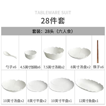 Palmeton's simple and beautiful japanese-style white bowl and plate set for housewarming, household light luxury bowls and chopsticks, ceramic plates, bowls and tableware, lace series 28-piece set