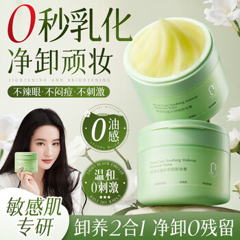 Vitex makeup remover removes water and oil, deep cleans fine pores, mildly moisturizes sensitive skin, and is suitable for eye, lip, and face makeup removal.