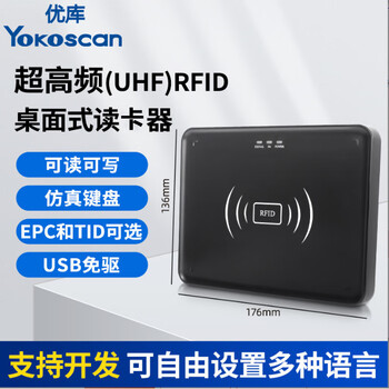 Youku d200h rfid desktop card writer card reader simulates keyboard cursor output label card issuing machine reading and writing black