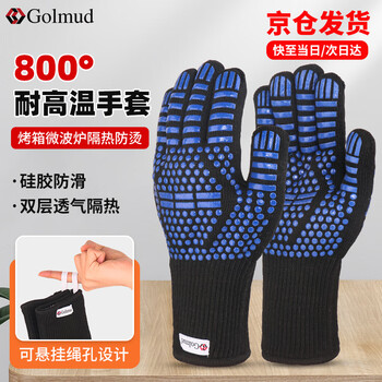 Golmud high temperature resistant gloves 800 degree heat insulation and anti-scalding fire retardant oven barbecue microwave oven gm580