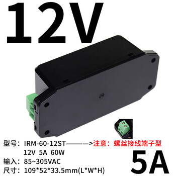 Mean well irm-60 switching power supply 60w module 12v/24v ultra-small ac-dc 5v15v48v terminal type st irm6012st | 12v terminal type
