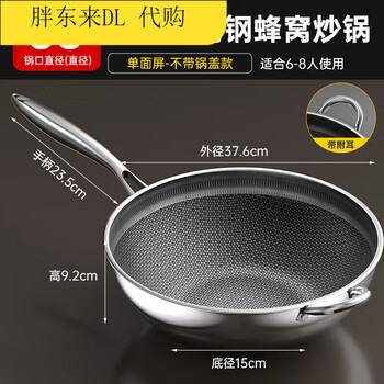 Fat donglai yangma recommends non-stick household wok 316 stainless steel honeycomb non-stick cooking pot same style as fat donglai 4 full screen wear-resistant 38cm