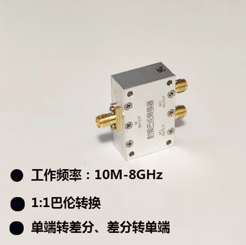 10m-8ghz rf balun transformer single-ended differential conversion c-band balun suitable for max2870 silver