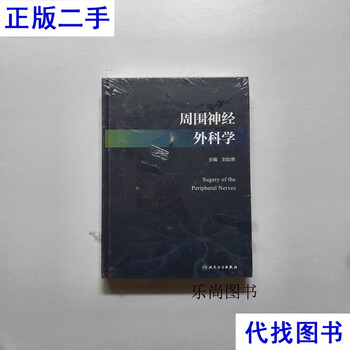 Peripheral neurosurgery second-hand books