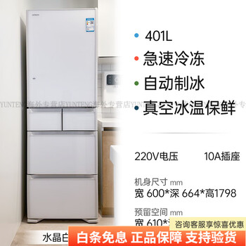 Hitachi (hitachi) 420 imported from japan, small-sized embedded 60cm wide household multi-door automatic ice-making refrigerator r-xg420kc_401l crystal white
