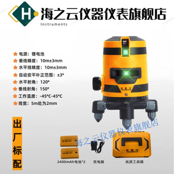 Huaiman high-precision laser level 35 automatic leveling strong light outdoor water leveling meter j08-11s green light 2-wire standard configuration