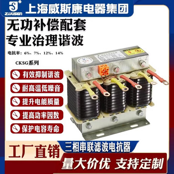 Shanghai viscon cksg-2.1/u three-phase series reactor ac capacitance harmonic 30kvar capacitance compensation 10kvar 6