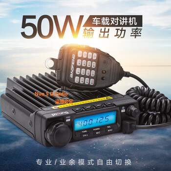 Bf-9500 vehicle-mounted radio, marine high frequency vhf, baofeng civilian outdoor 50w self-driving tour intercom, official standard configuration