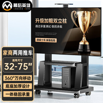 Behind the scenes hero mobile tv stand 32-75 inch tv floor cart video conferencing tv stand removable hanging rack vertical advertising rack tv stand