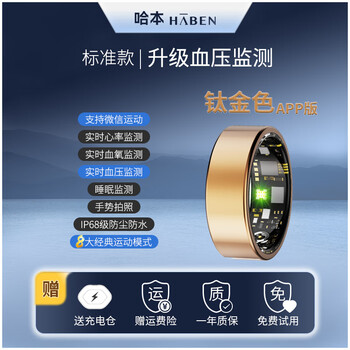Haben non-invasive blood sugar ring, new nfc for huawei, xiaomi, samsung and apple, suitable for health monitoring blood pressure, heart rate and blood oxygen smart ring, ceramic black technology smart ring, standard titanium gold color, comes with charging compartment, no. 8, finger circumference is about 54mm-60mm
