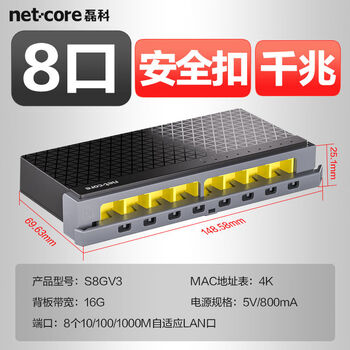 Leike (netcore) leike s8gtk 8-port gigabit switch monitoring dedicated full gigabit port campus network splitter network communication 8-port full gigabit s8g