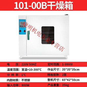 Yingtang blast drying oven laboratory household drying oven chinese herbal medicine high temperature small oven electric constant temperature industrial oven internal 35*35*35 stainless steel with blast