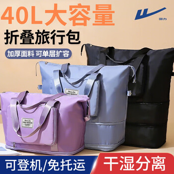 Pull back foldable expandable travel bag large capacity business trip luggage storage bag women's wet and dry separation portable fitness maternity bag