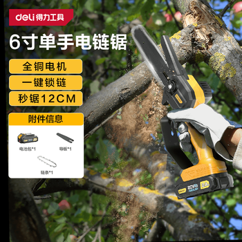Deli lithium electric saw household firewood sawing high-power 20v lithium battery 6-inch small tree felling hand-held wood sawing electric chain saw