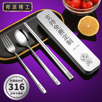 Bangpai seiko german 316 stainless steel one-person portable cutlery box chopsticks spoon box children's cutlery storage box portable cutlery box contact customer service for free engraving