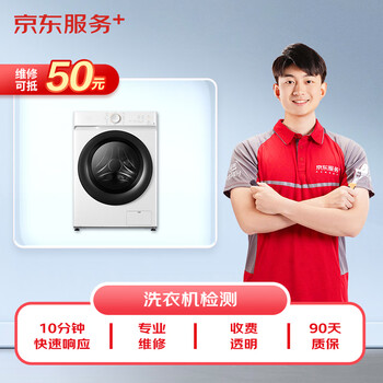 Home appliance repair, door-to-door inspection, air conditioner/washing machine/tv/water heater/range hood/gas stove, washing machine repair and inspection