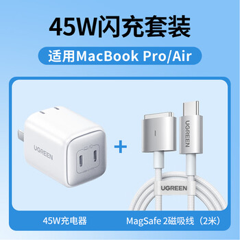 Ugreen magnetic charger cable 85w fast charging suitable for apple macbook air/pro laptop 65/45w flash charging power cable typec to magsafe2t type 45w flash charging set 45w charger + magsafe charging