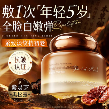 Vitus whitening and spot sleeping mask, hydrating, anti-yellowing, brightening skin color for men and women, anti-wrinkle, firming, anti-aging, sugar apply, no-rinse