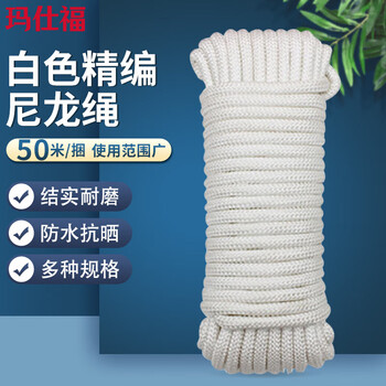 Maxford nylon rope binding rope colorful drawstring braided rope white 10mm*50m/bundle