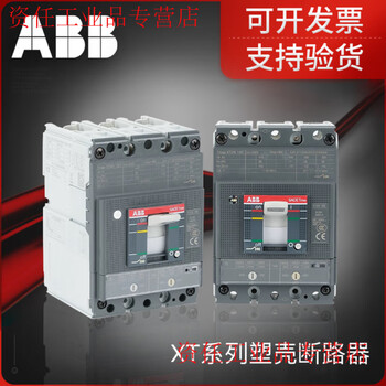 Abb molded case circuit breaker xt series air switch xt1 xt2 xt3 xt4 xt5 xt6 new genuine 800a 3p