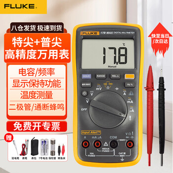 Fluke multimeter high-precision digital multimeter intelligent anti-burn electrician voltmeter multi-function multi-purpose digital display ammeter f17b max kit dual test pen temperature frequency