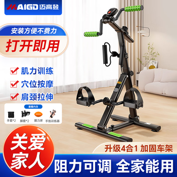 Mcgolden rehabilitation training bicycle for upper and lower limbs, home fitness stretching training equipment for the elderly, limb muscle atrophy, upgraded 4-in-1 luxury + five-finger trainer