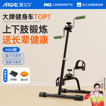 Aigore rehabilitation training equipment bicycle household upper and lower limbs for the elderly hand and leg stroke hemiplegia pedal bicycle exercise bike mini anti-slip mat + grip ball