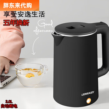 Fat donglai electric kettle household dormitory small boiling water insulation all-in-one water heater student cooking mi 3.0i black one automatic power off one 5-year replacement 3l