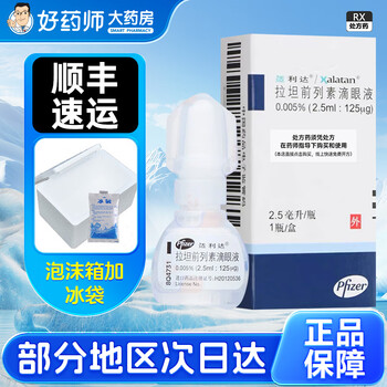 Serida latanoprost eye drops 2.5ml 125g 2 pack