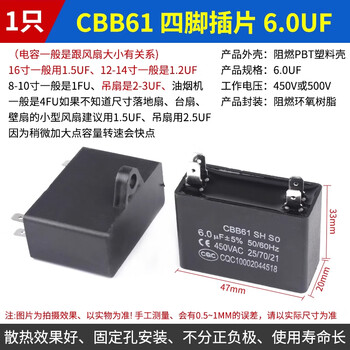 Zave cbb61 air conditioning fan starting capacitor four-pin insert 6.0uf