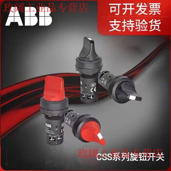 Yue changsheng abb knob switch c2ss series c3ss series selector switch second gear and third gear switch c2ss2-10b-112 gear reset 1 open 1 closed