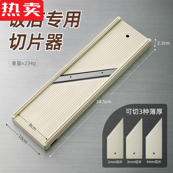 Mzxm japanese imported quality slicing artifact commercial hotel hot pot restaurant potato slicer barbecue lotus root potato chip digging new slicer can be thin or thick no specifications
