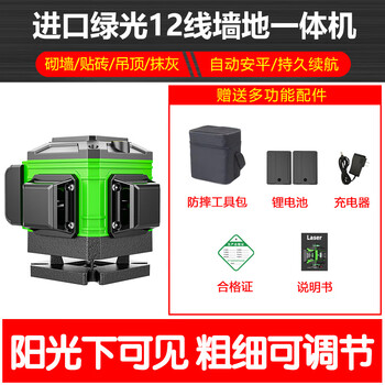 Sailotou ld green light 12-line strong light level laser line high-precision outdoor wall-mounted automatic water leveling 12-line line two batteries and one charge-green light experience model