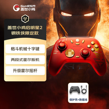 Furious chick venus 2 iron man co-branded wireless game controller mobile phone ns android apple pc computer tv steam bluetooth wired pair ns2pro silk song