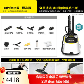 Karcher german kach steam cleaner high temperature and high pressure oil fume kitchen air conditioner multi-function all-in-one cleaning machine sc3d sc3d standard version