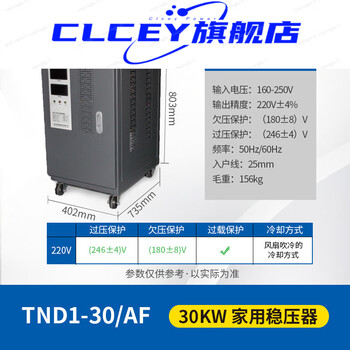 Fully automatic single-phase voltage stabilizer 5kw5000wtnd1svc5kva tnd1-30kw