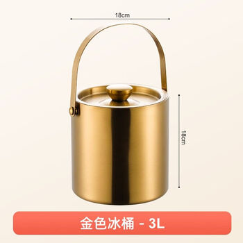 Yusenyi german double-layer stainless steel ice bucket household champagne and red wine ice bucket ice storage and insulation bucket with lid ice cube and ice grain bucket tuhao gold 304 stainless steel double-layer 3l