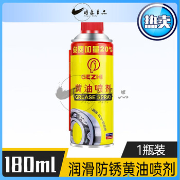 Butter spray lubricant, high temperature resistant car door noise general lubricant, bicycle anti-rust lubricating grease, butter lubricating spray 180 ml 1 bottle