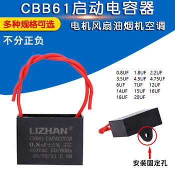 Miyi ceiling fan range hood electric fan blower heater air conditioner 4500.8/3.5/6/7vcbb61 starting capacitor 0.8uf