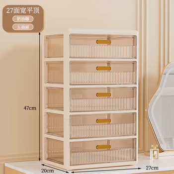Yusenyi cosmetics storage box lipstick mask brush desktop drawer acrylic transparent small mirror cabinet storage rack skin care products (cream coffee) 27 sides wide flat top 5 layers (cream coffee) 27 sides wide flat top 5 layers