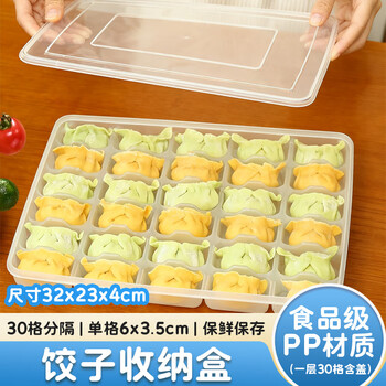 Hanfengyun single-layer 30-grid, one-layer, one-lid refrigerator storage box for frozen dumplings, non-stick crisper, microwaveable dumpling box