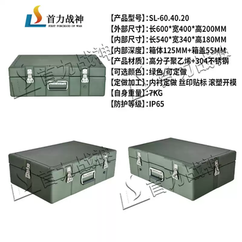 Shouli ares rotational molding box supply box trolley box storage box transport equipment box airdrop box material box explosion-proof box 600*400*200mm