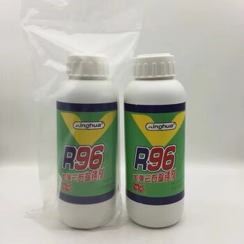 Strengthened marble rust remover r96 marble rust and yellow cleaning agent stone rust and yellow removal king