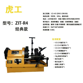 Yusenyi brand electric tapping machine 2 inches, 2.5 inches, 3 inches, 4 inches ordinary machine, high speed machine, double speed machine hugong 4 inch (900w) 380v classic model